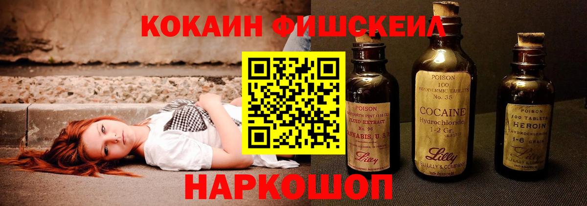 Cocaine  Кокаин FishScale  Вход с VPN  Тимашёвск 