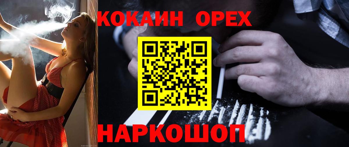 Cocaine Колумбийский Тимашёвск