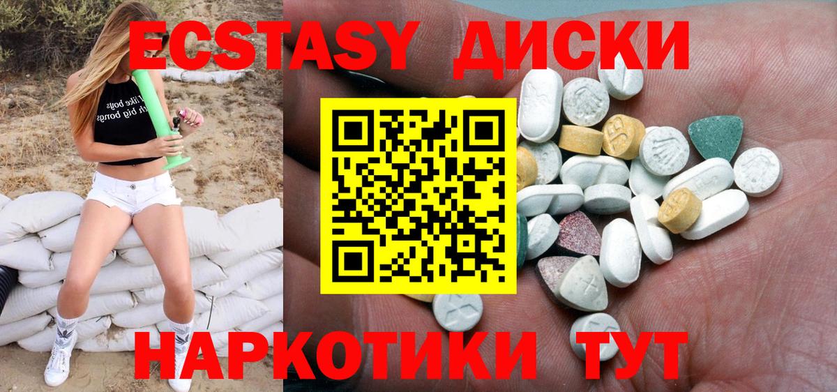 ЭКСТАЗИ  Вход с VPN  Тимашёвск  Ecstasy 300 mg  Ecstasy 280 MDMA 