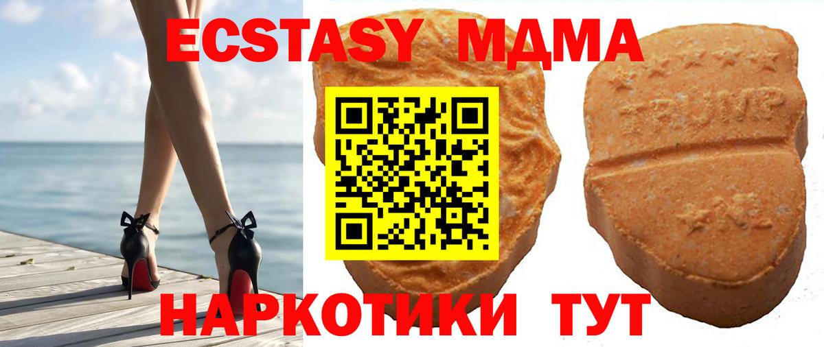ЭКСТАЗИ mix Тимашёвск