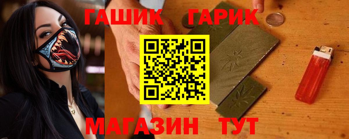 Тимашёвск  ГАШ убойный  Вход с VPN  ГАШИШ Изолятор 