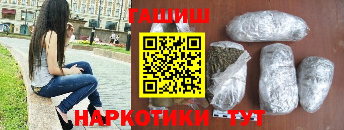 ГАШ убойный Тимашёвск