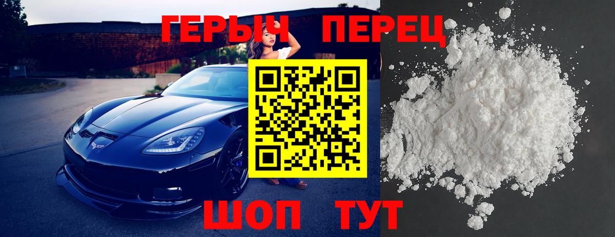 Героин гречка Тимашёвск