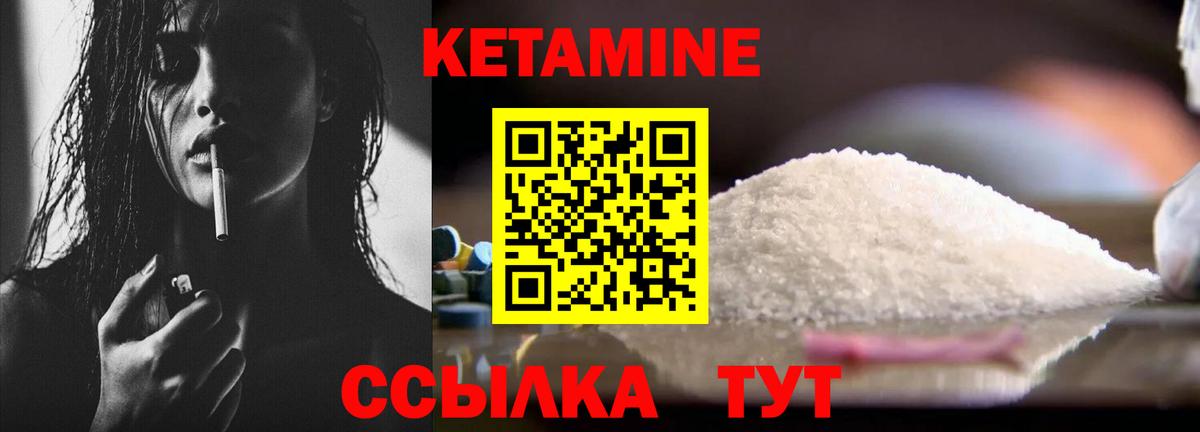 Кетамин VHQ  Кетамин VHQ  Вход с VPN  Тимашёвск 