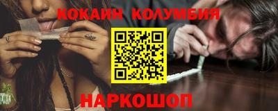 кокаин премиум Новозыбков