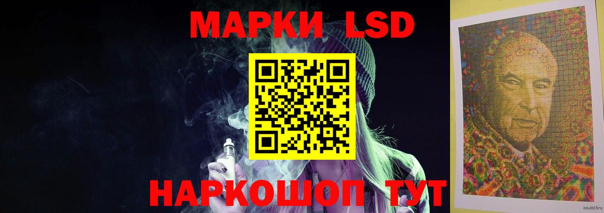 LSD-25 экстази кислота Тимашёвск