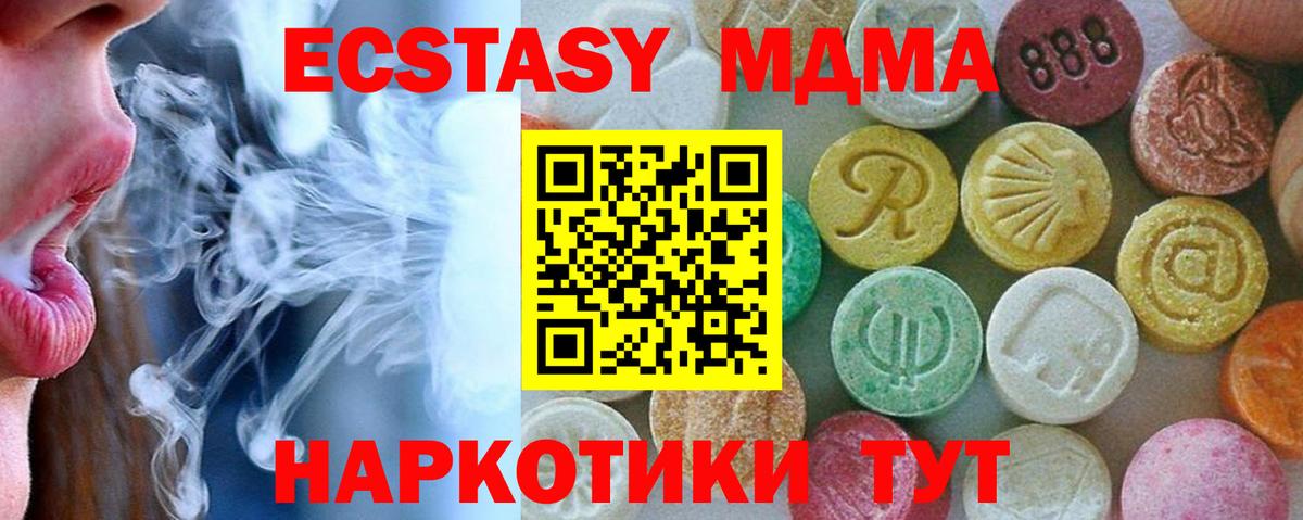 Тимашёвск  MDMA кристаллы  MDMA  MDMA молли  Вход с VPN 