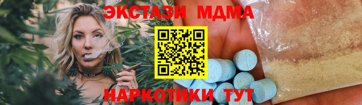 MDMA VHQ Тимашёвск