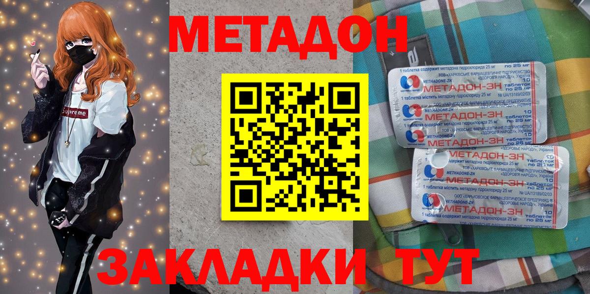 Метадон мёд  shop телеграм  Тимашёвск  Вход с VPN 