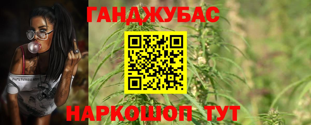 Марихуана White Widow Тимашёвск